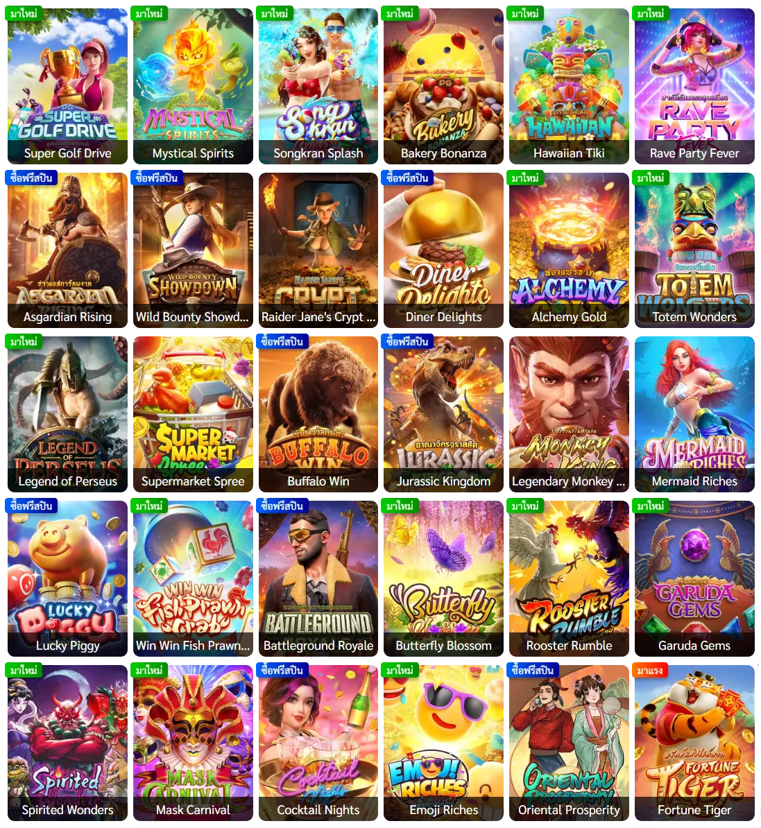 PANGPANG999